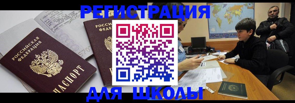 прописка в квартире в Зверево