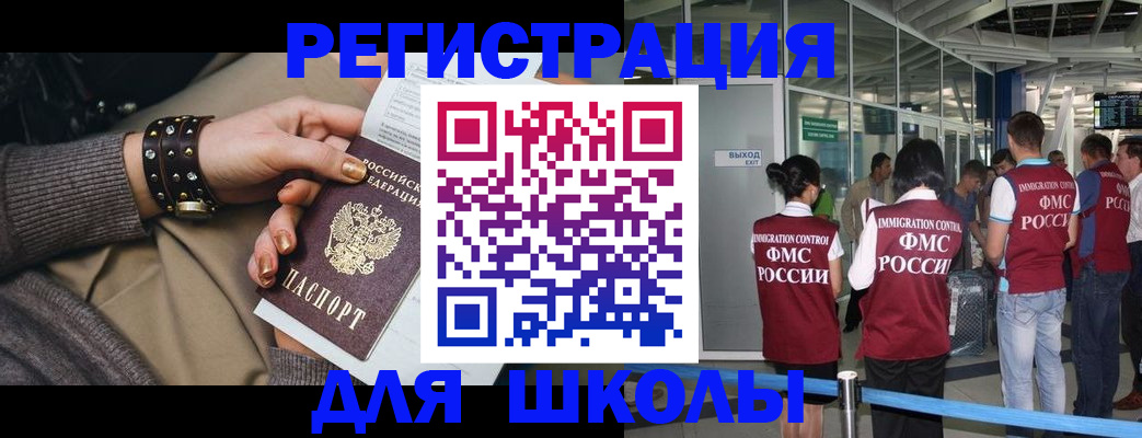 временная регистрация госуслуги в Зверево