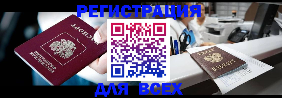 временная регистрация гарантия в Зверево