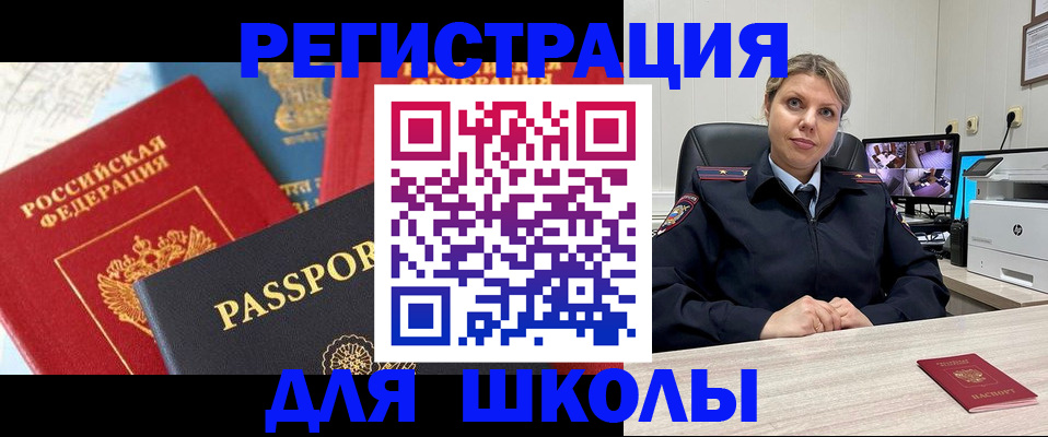 временная прописка в Зверево
