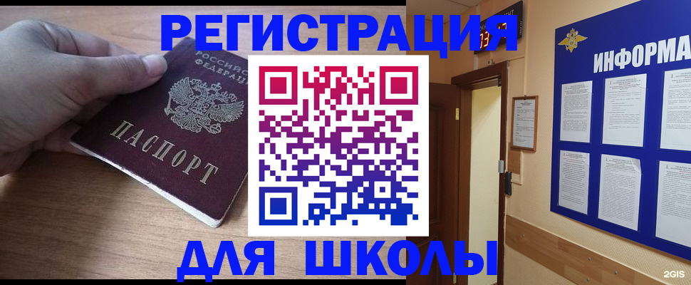 прописка регистрация в Зверево