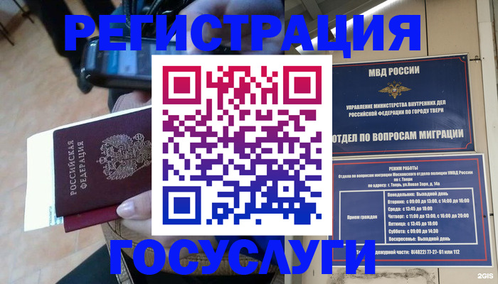 прописка поиск в Зверево