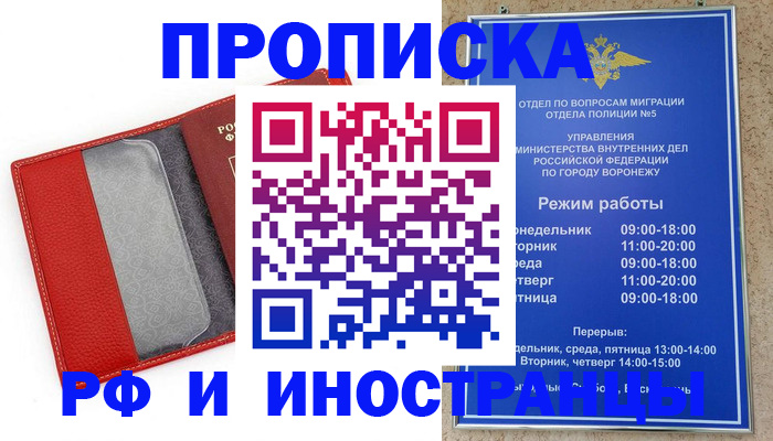 пропишу в квартире в Зверево