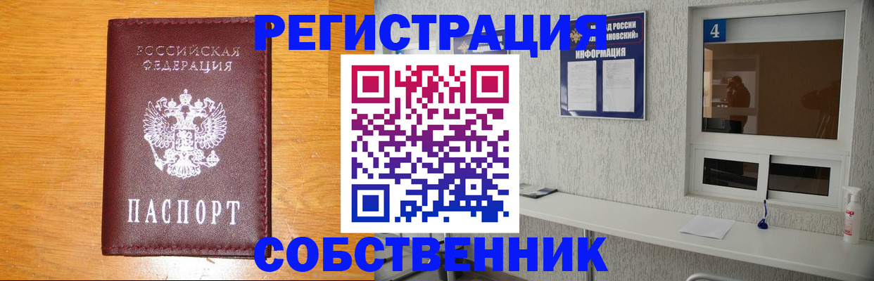 где прописаться в Зверево