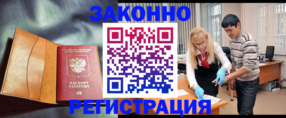 прописка поиск в Зверево