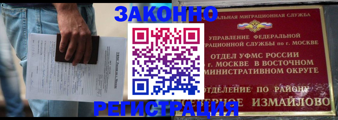 прописка штамп в Зверево