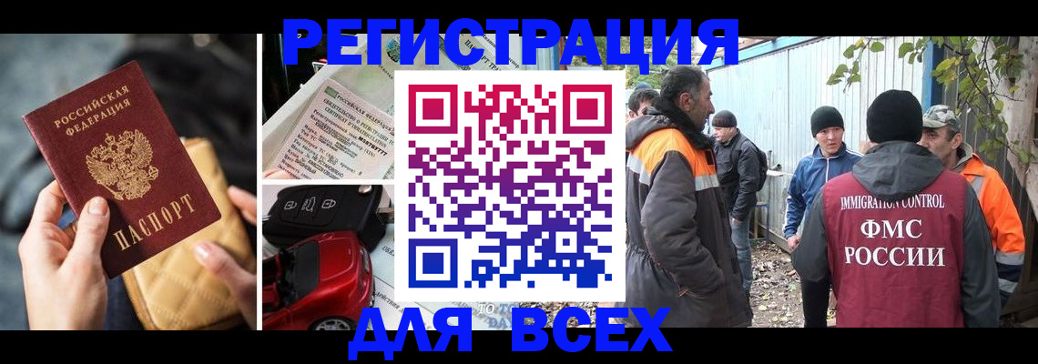 прописка для военкомата в Зверево